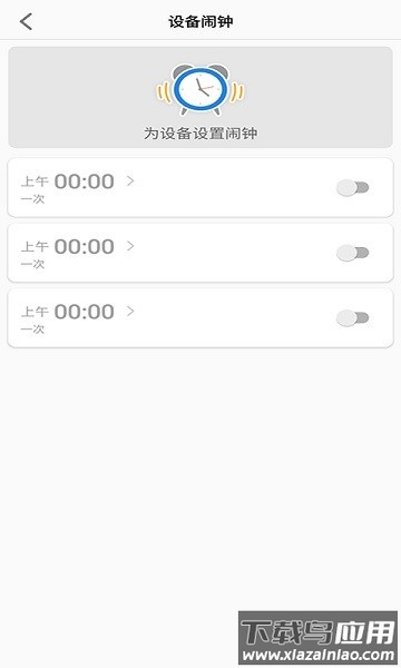 lecoo电话手表最新版最新版截图1