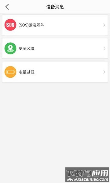 lecoo电话手表最新版最新版截图2