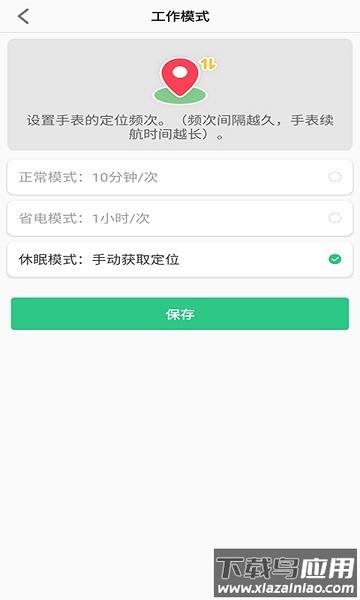 lecoo电话手表最新版最新版截图3