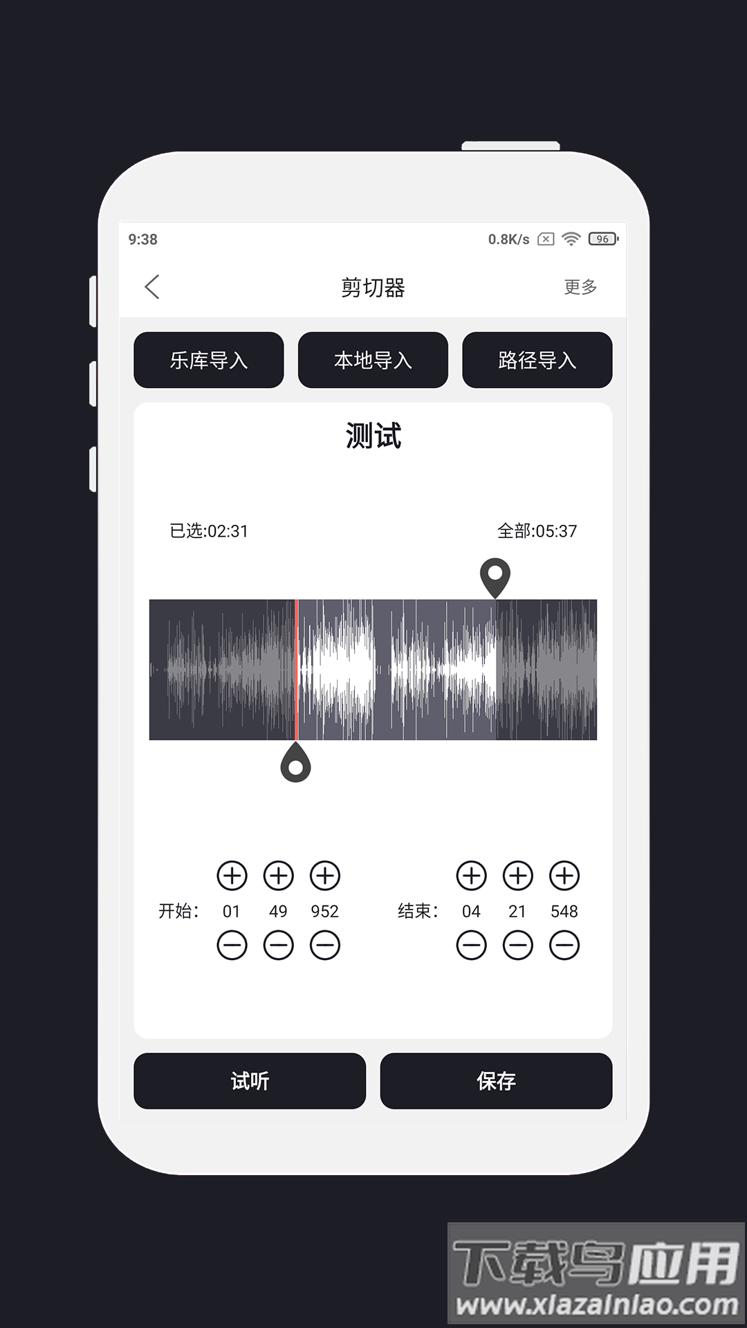MP3剪辑器安卓版最新版截图2