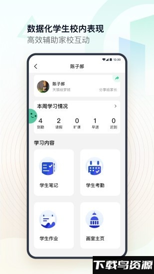 top美术教师app下载