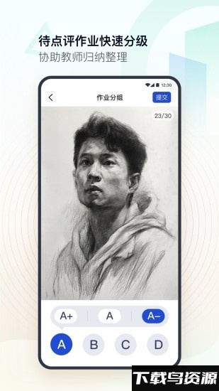 top美术教师app最新版截图1