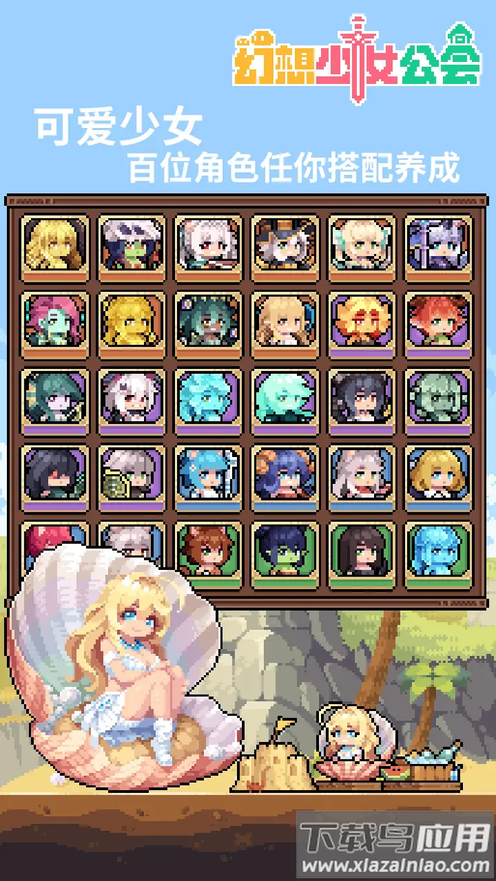 魔物娘公会游戏正版