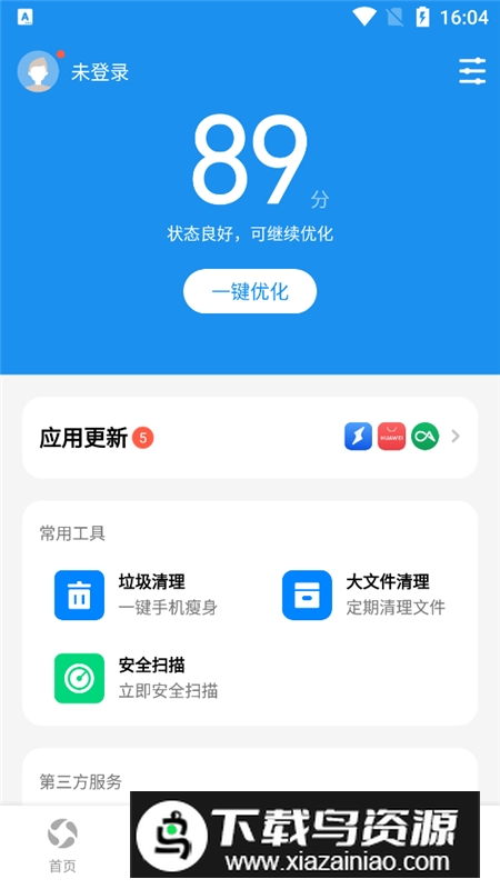 腾讯应用宝平板版最新版本截图2