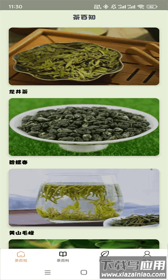 茶香乐园2025正版app最新版截图4