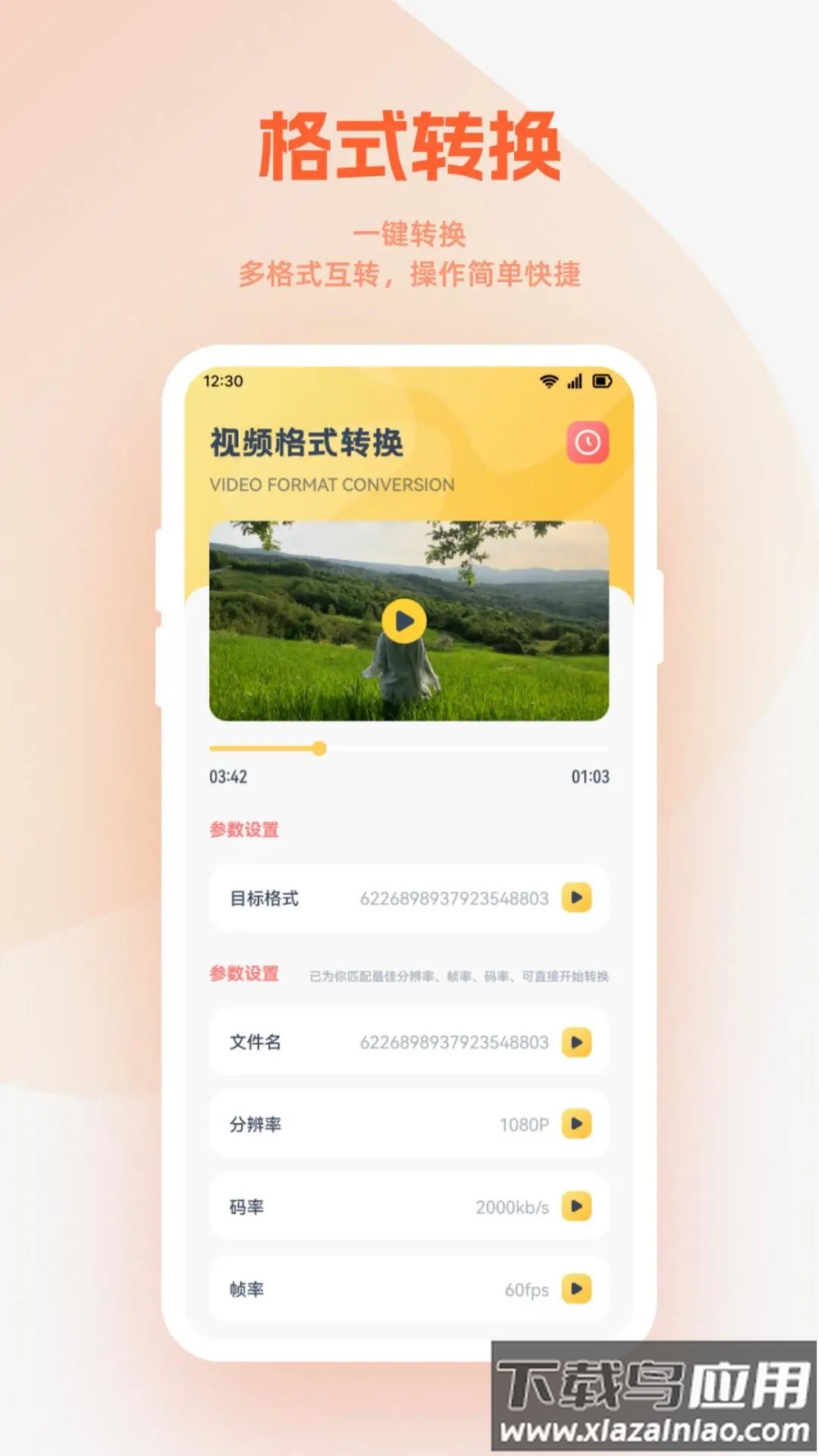 小柿子播放器app官方版
