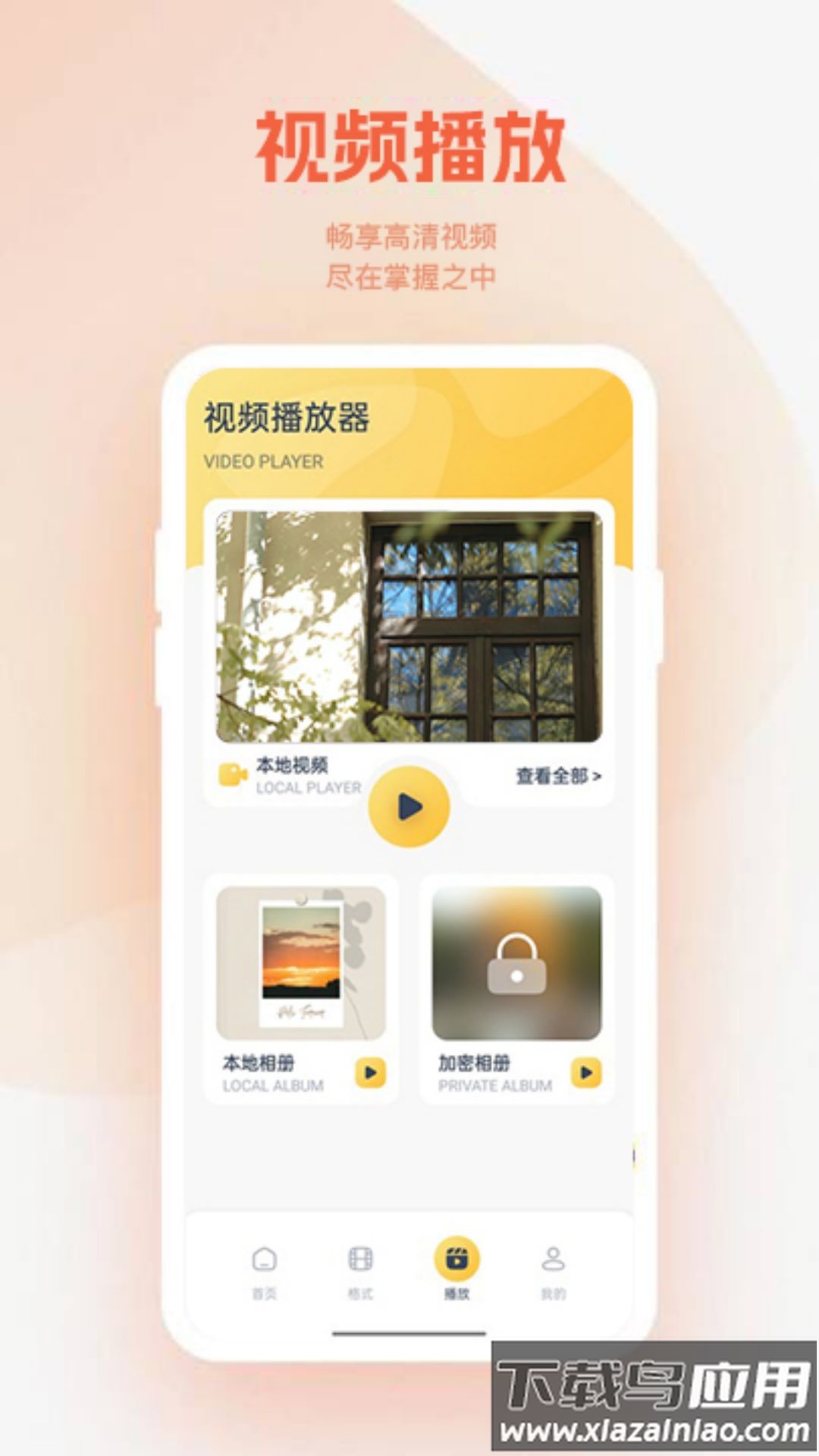 小柿子播放器app官方版最新版截图4