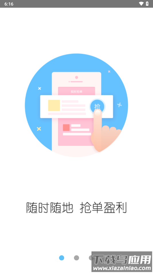 云服务平台下载安装