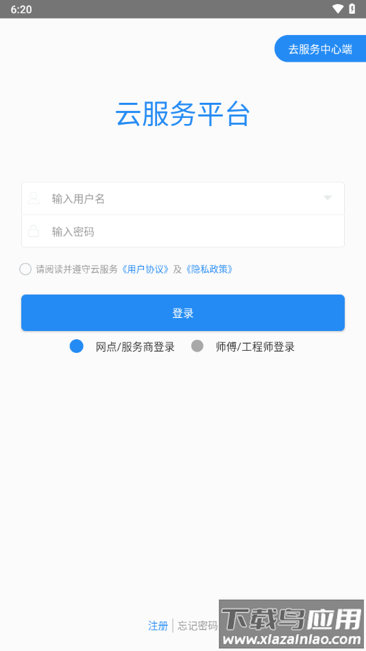云服务平台下载安装最新版截图4