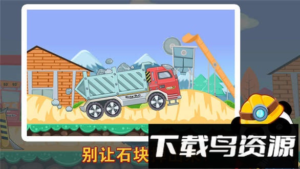 宝宝巴士宝宝认工程车截图1