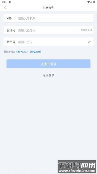 肉证通猪肉App最新版截图2
