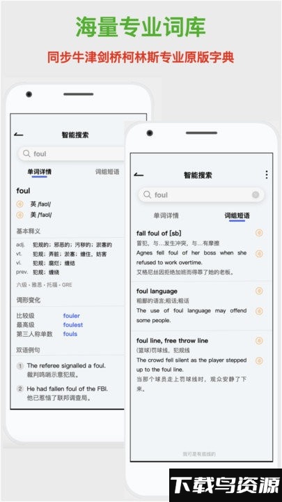 学生汉语词典手机版下载