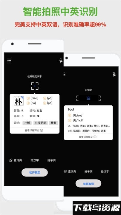 学生汉语词典app最新版截图1