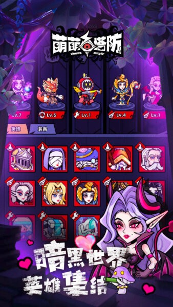 萌萌塔防小游戏最新版截图2