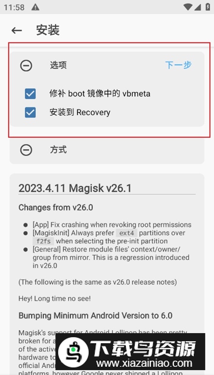 Magisk最新版本官方版