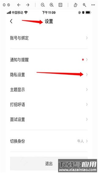 boss直聘app最新版
