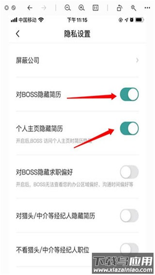 boss直聘app最新版