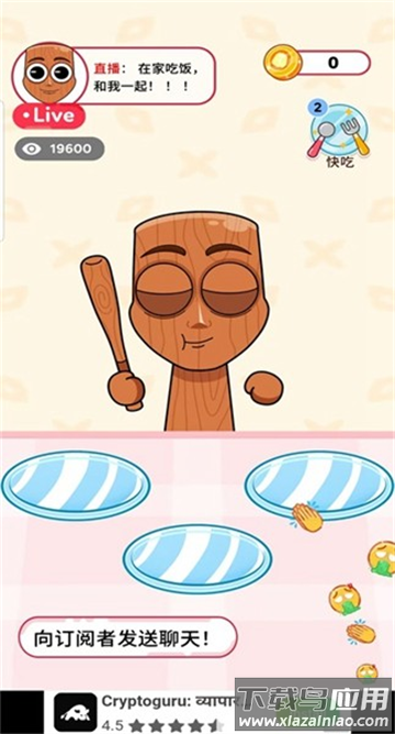 吃播达人模拟器无广告版下载最新版截图3