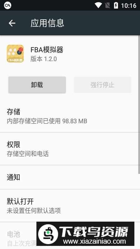 FBA模拟器安卓最新版本截图2