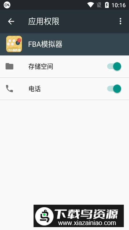 FBA模拟器安卓最新版本截图3