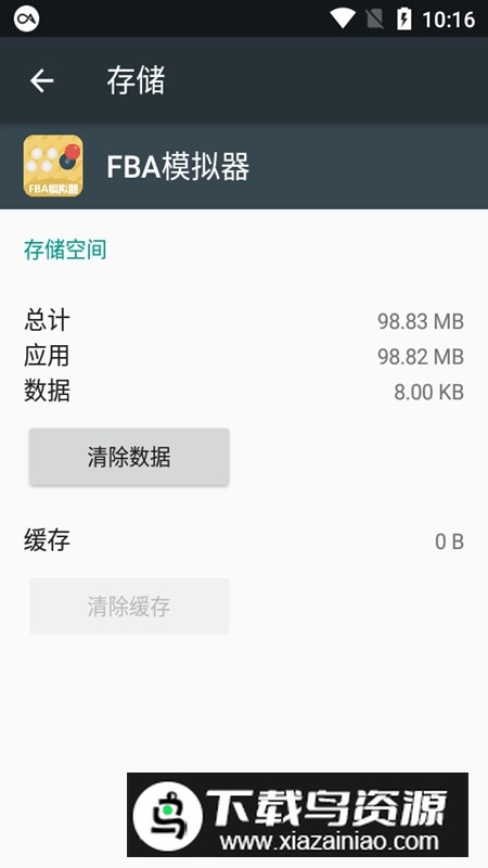 FBA模拟器安卓最新版本截图4
