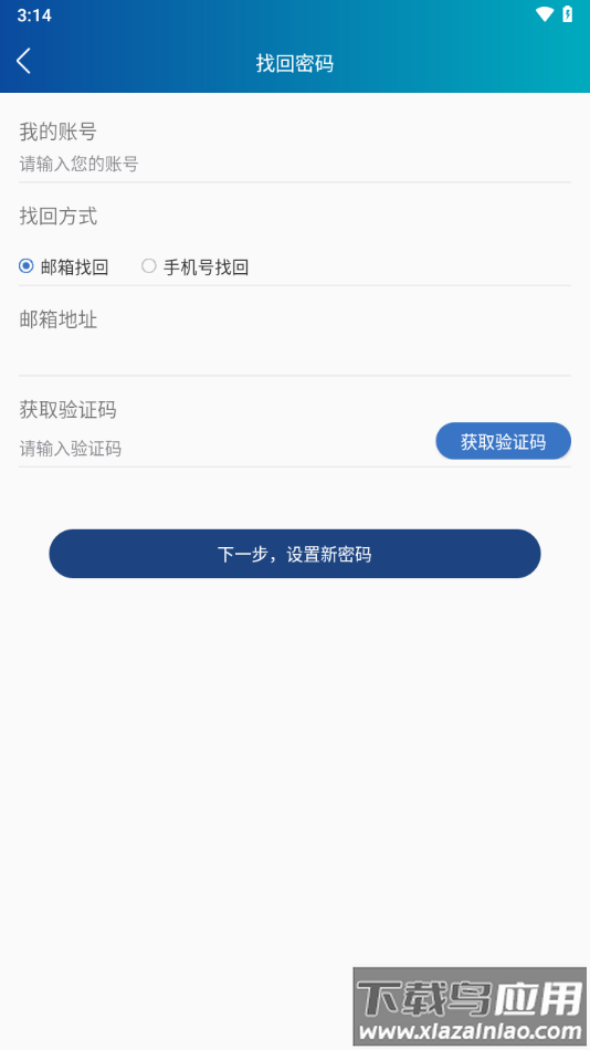 云上工大APP最新版截图1