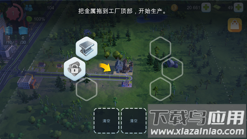 simcity国际版最新更新(SimCity安装器)最新版截图4