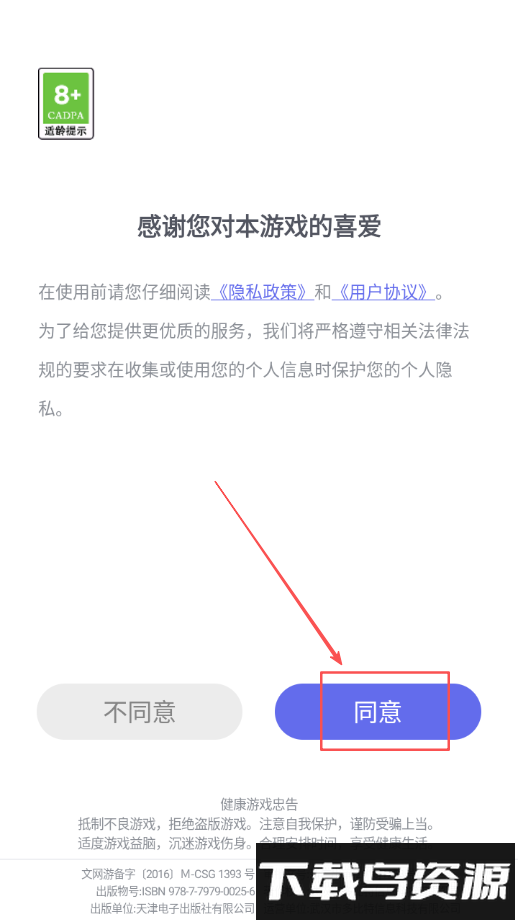 欢乐大球吃小球