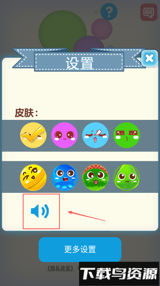 欢乐大球吃小球