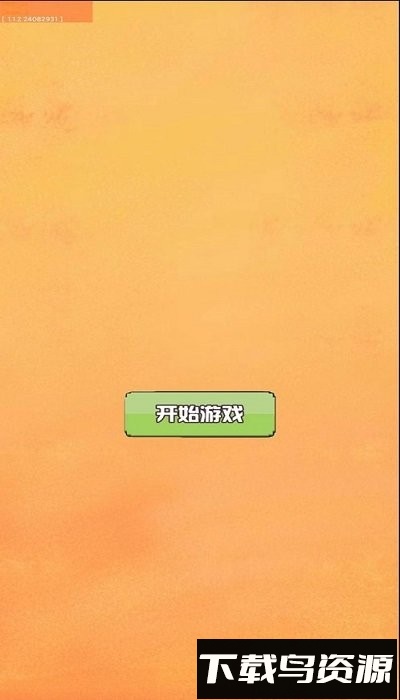 欢乐大球吃小球最新版截图3