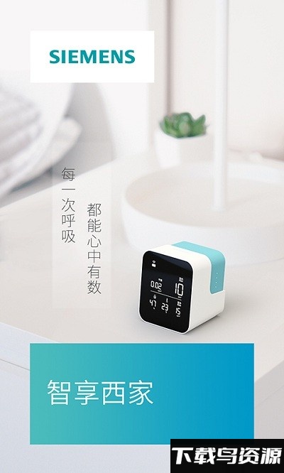 智享西家app下载