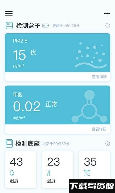 智享西家官方最新版截图3