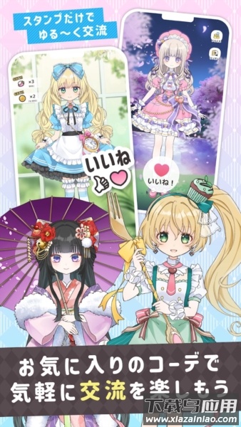 糖果玩偶手机游戏下载(シュガ`ド`ル)最新版截图1