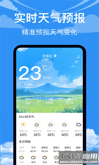 农历24solars日历最新版最新版截图4