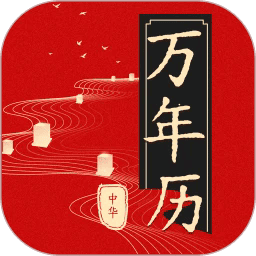 农历24solars日历最新版