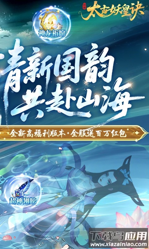 太古妖皇诀0.05折版本最新版截图2