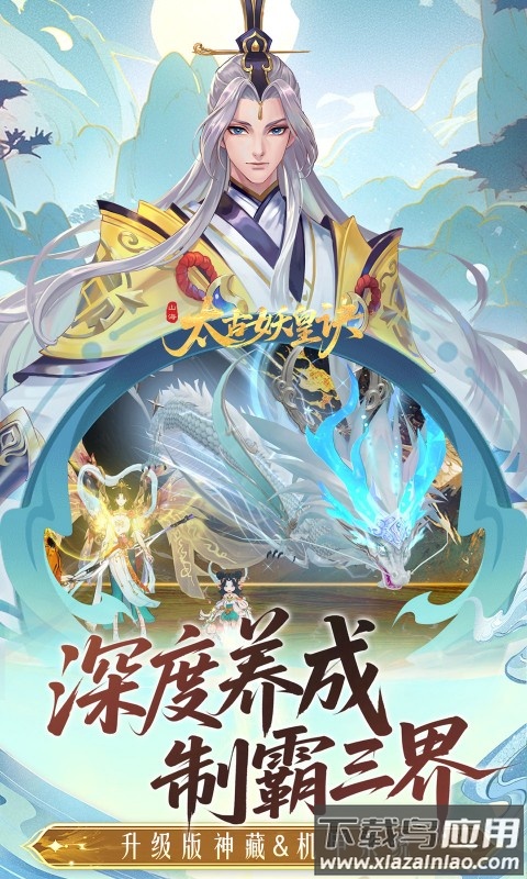 太古妖皇诀0.05折版本最新版截图3