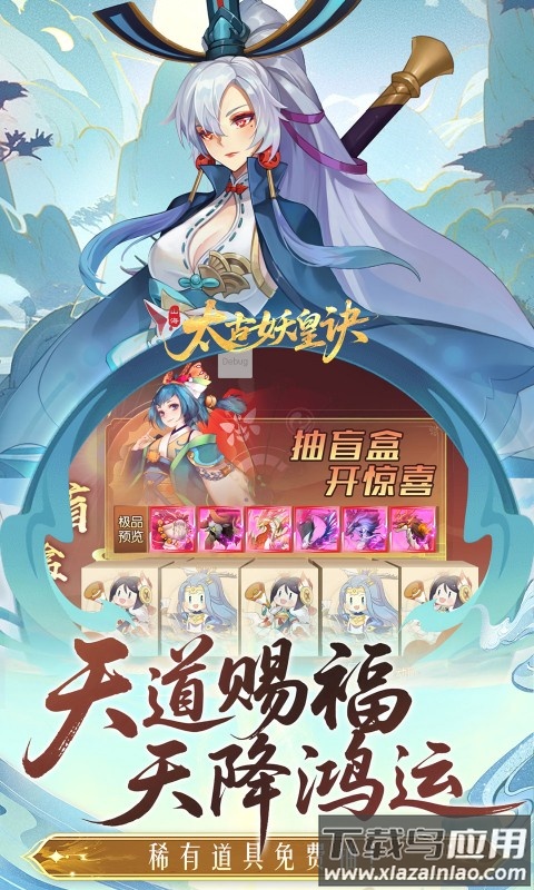 太古妖皇诀0.05折版本最新版截图5