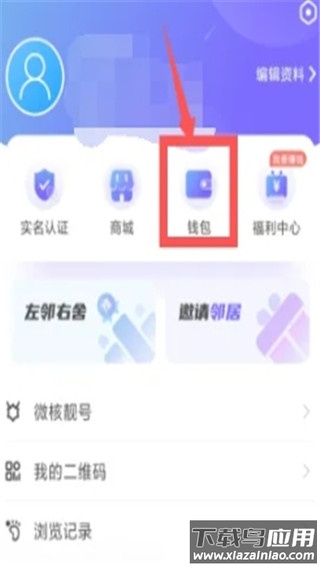 微核app官方版
