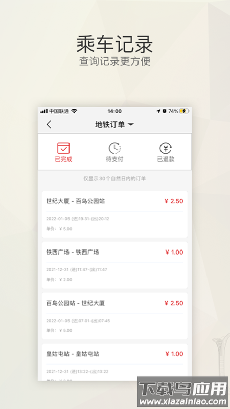 盛京通app下载截图4