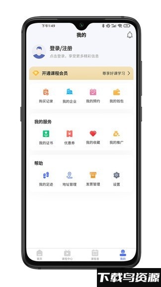 拣课网app最新版截图3