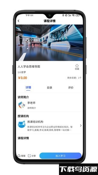 拣课网app最新版截图4