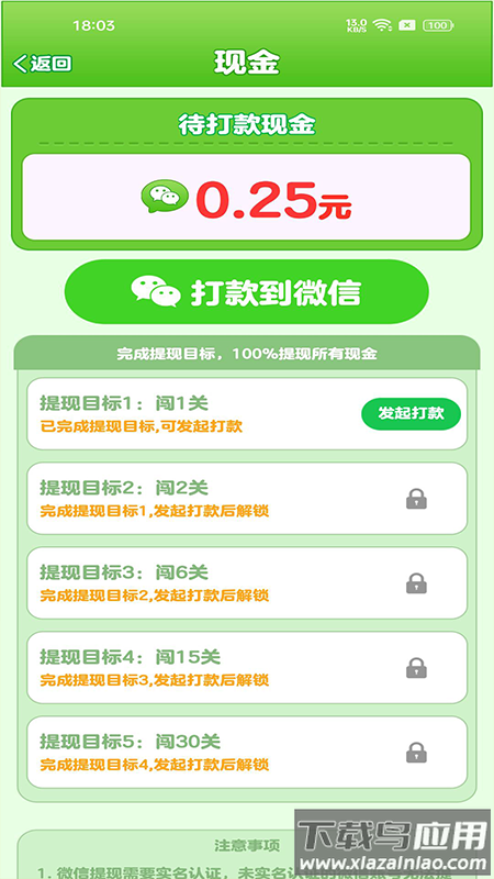 金曲歌王红包版最新版截图2
