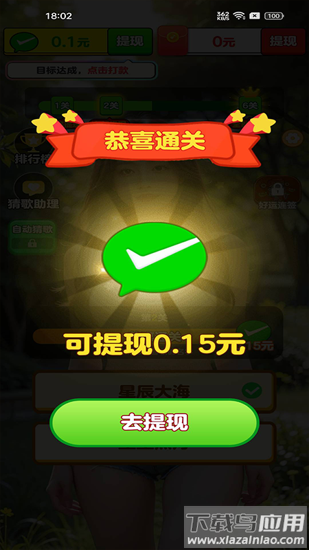 金曲歌王红包版最新版截图3