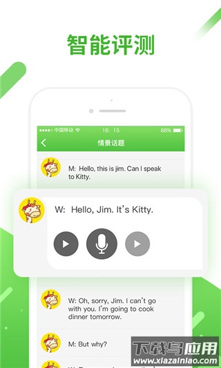 口语易app官方版