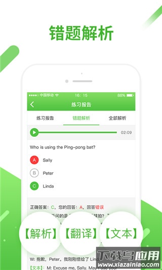 口语易app官方版截图2