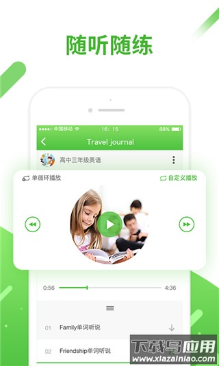 口语易app官方版截图4