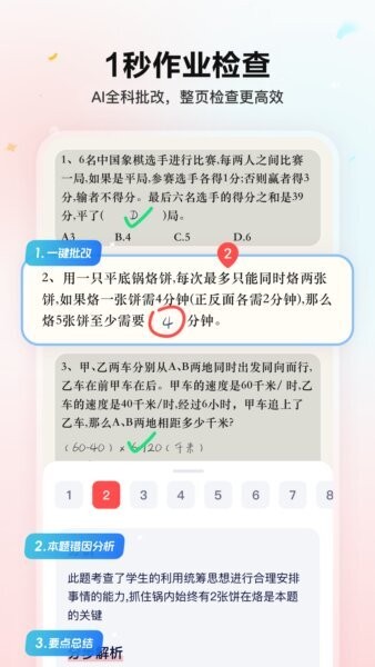 小思AI(原随时问)最新版截图1