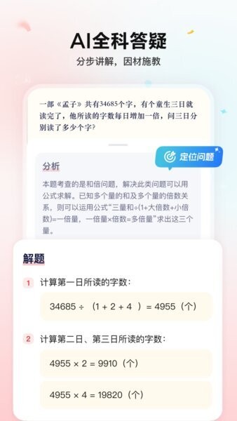 小思AI(原随时问)最新版截图3
