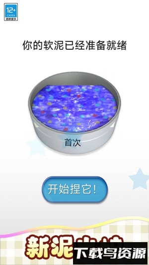 我的史莱姆最新版截图2